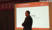 胡樂群老師《風(fēng)險管理》